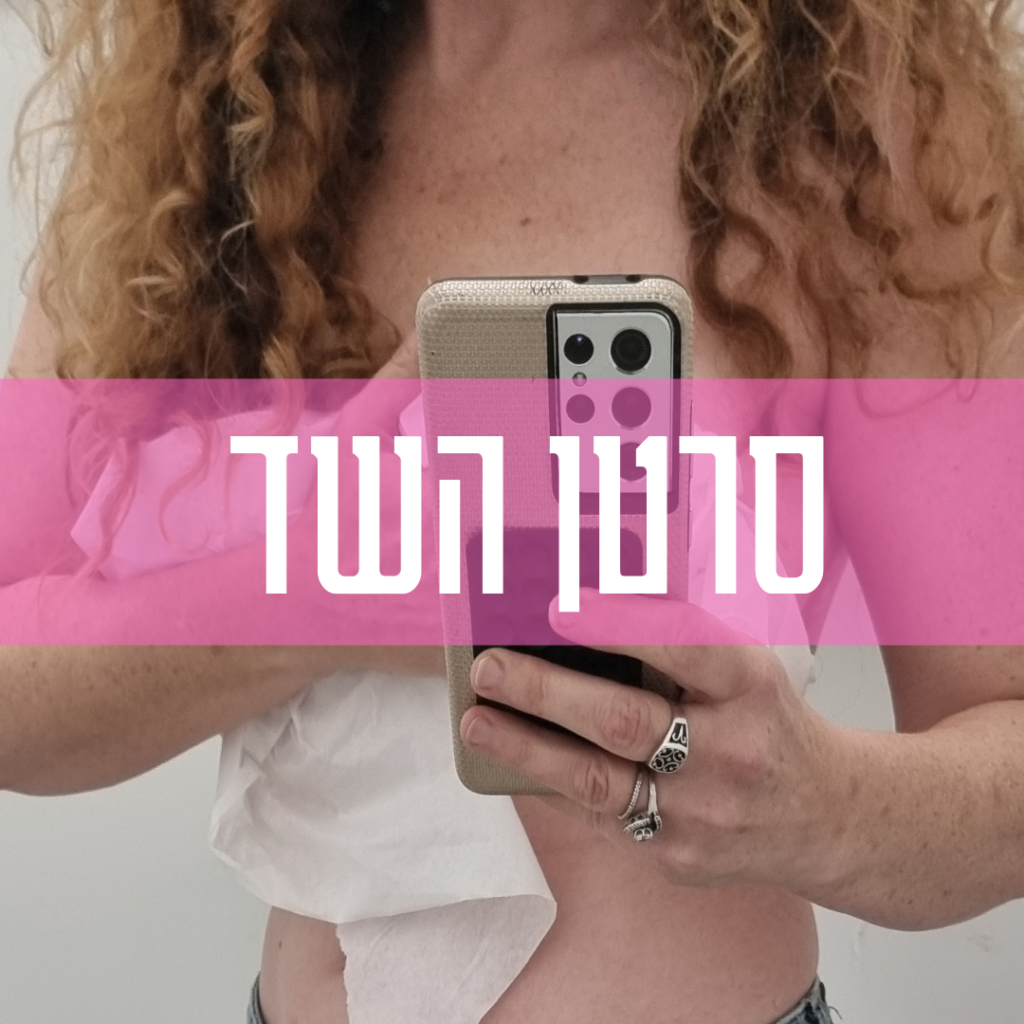 סרטן השד - סרטן מטבולי